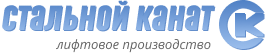 Логотип компании Лифты Стальной Канат
